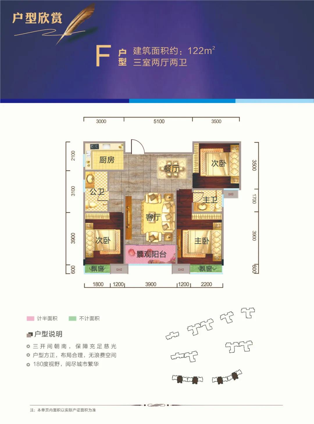 F户型 